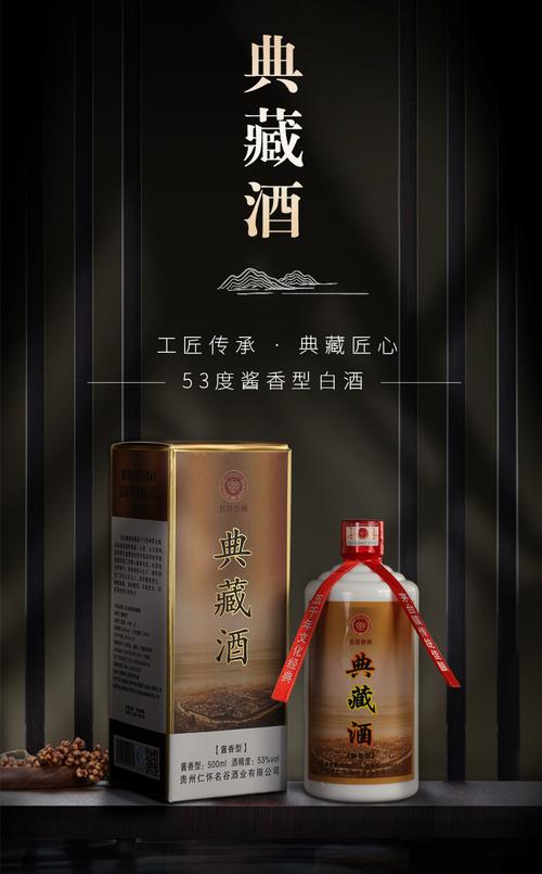 名谷典藏酒茅臺(tái)鎮(zhèn)醬香型白酒整箱 53度純糧食坤沙酒水廠家批發(fā)